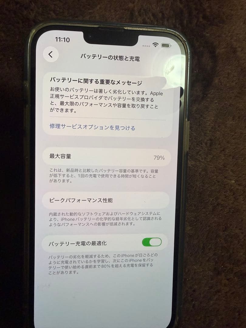 スマートフォン本体 Apple iPhone 13 Pro Max