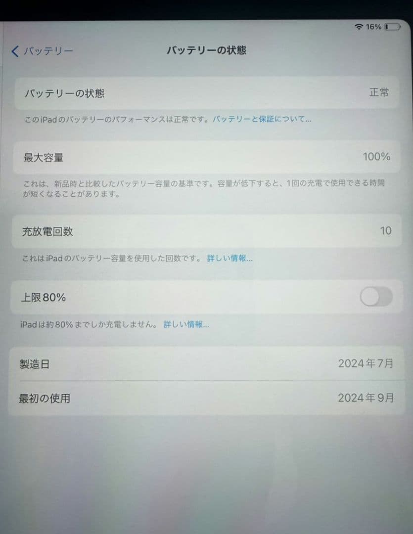 M2 iPad Air 13インチ 256GB スペースグレー