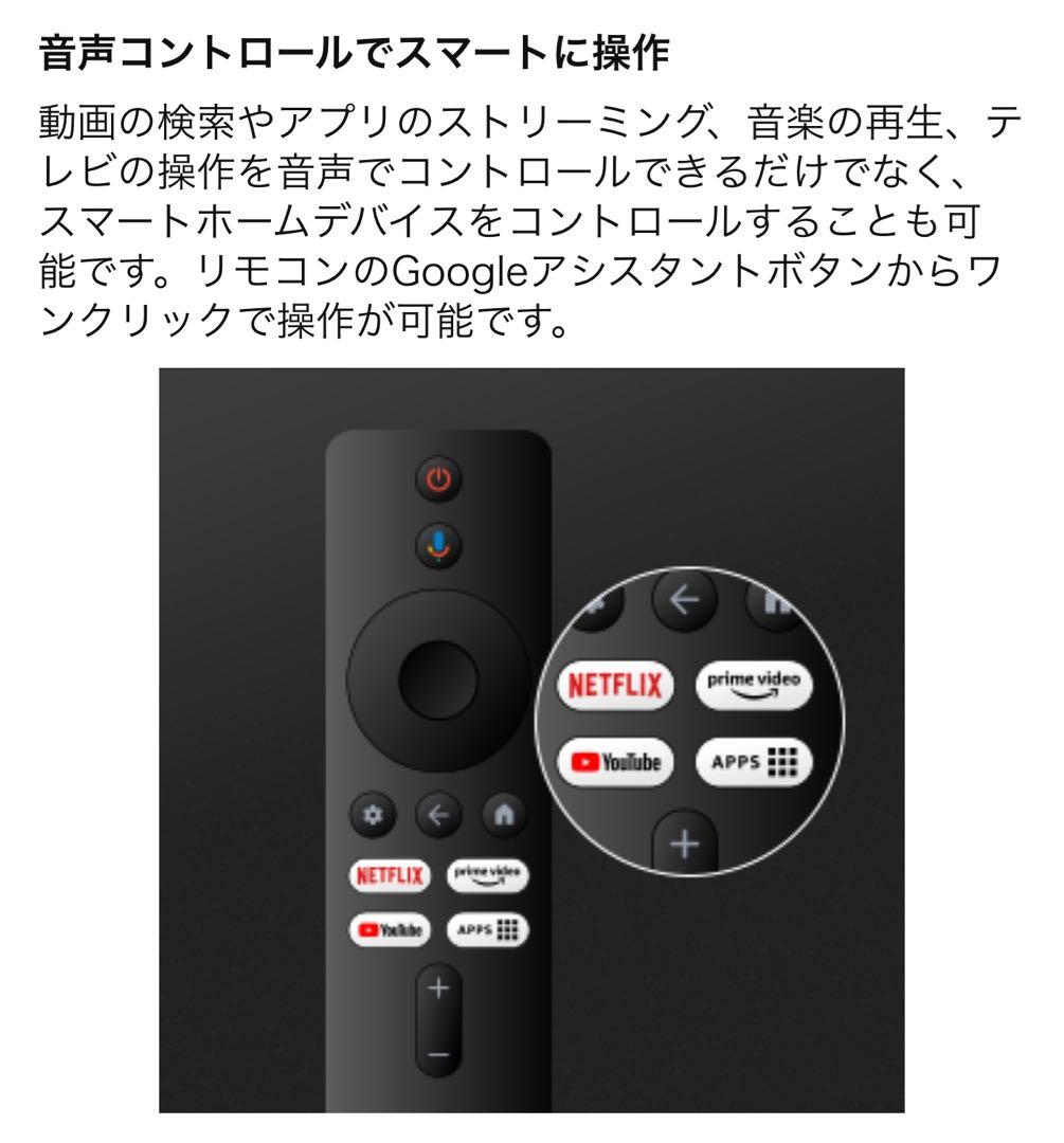 シャオミ(Xiaomi) チューナーレステレビ 55インチ Google TV