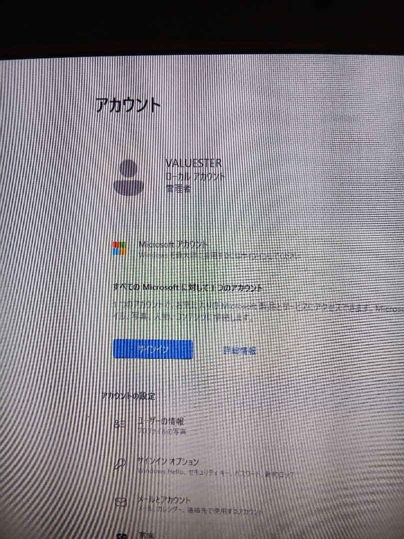 NEC VALUESTAR 一体型 windows 11無線 カメラ サクサク