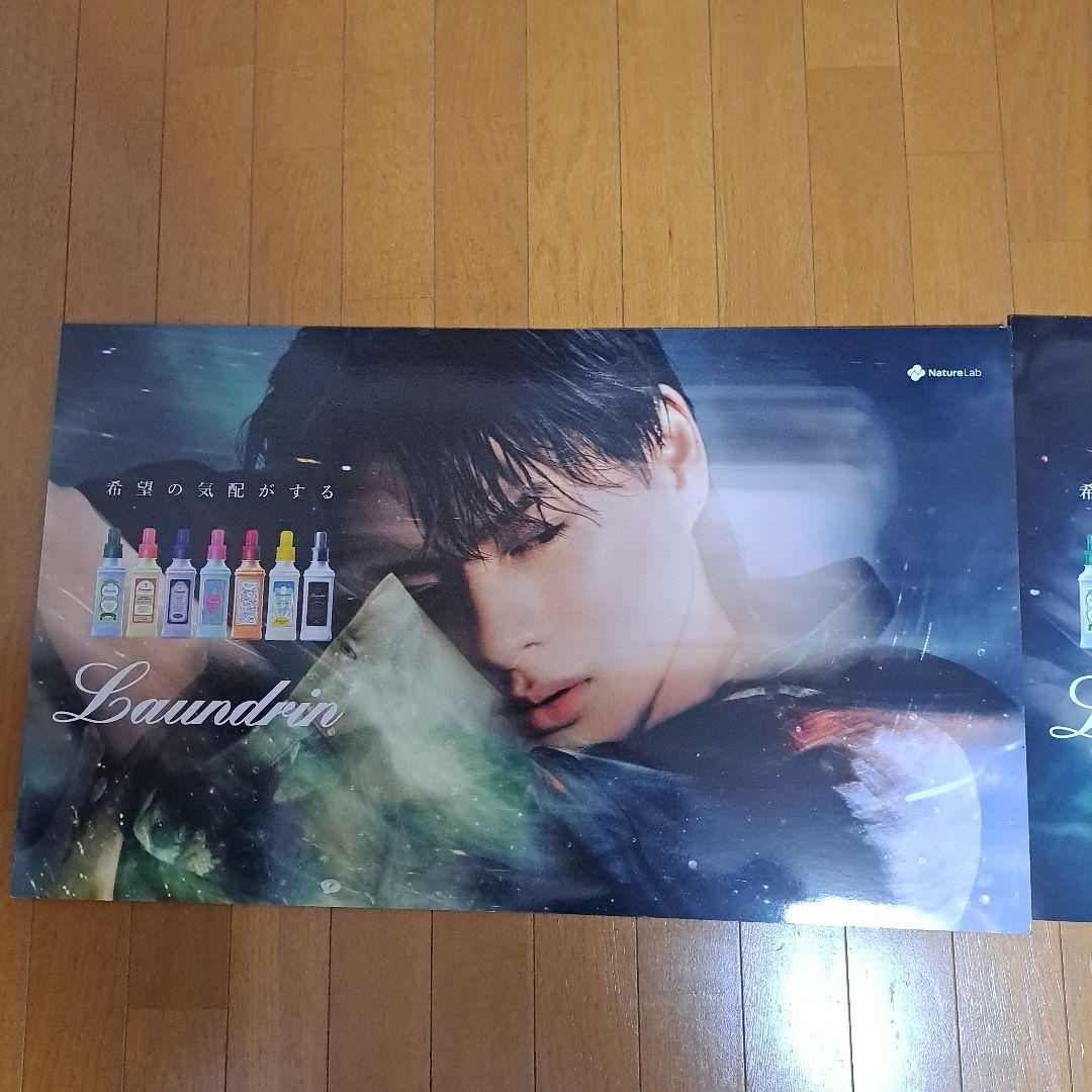 2枚セット 平野紫耀 Laundrin 販促物 1枚:約45cm × 約75cm
