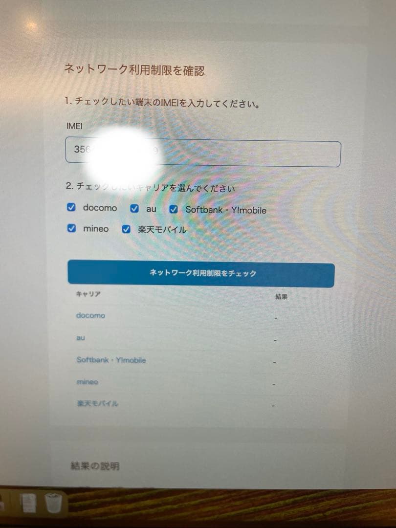 iPhone16 128GB ジャンク品　ティール