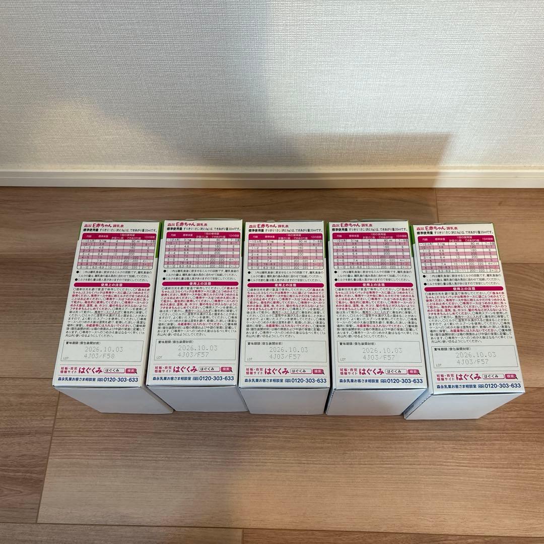 E赤ちゃん　つめかえ用ミルク　5箱