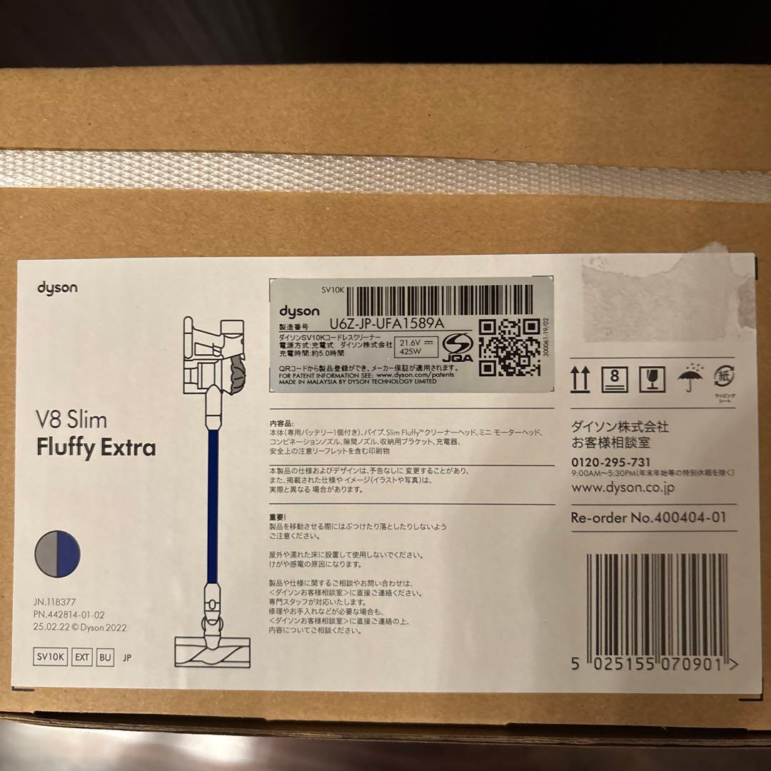 Dyson ダイソン V8 Slim Fluffy Extra
