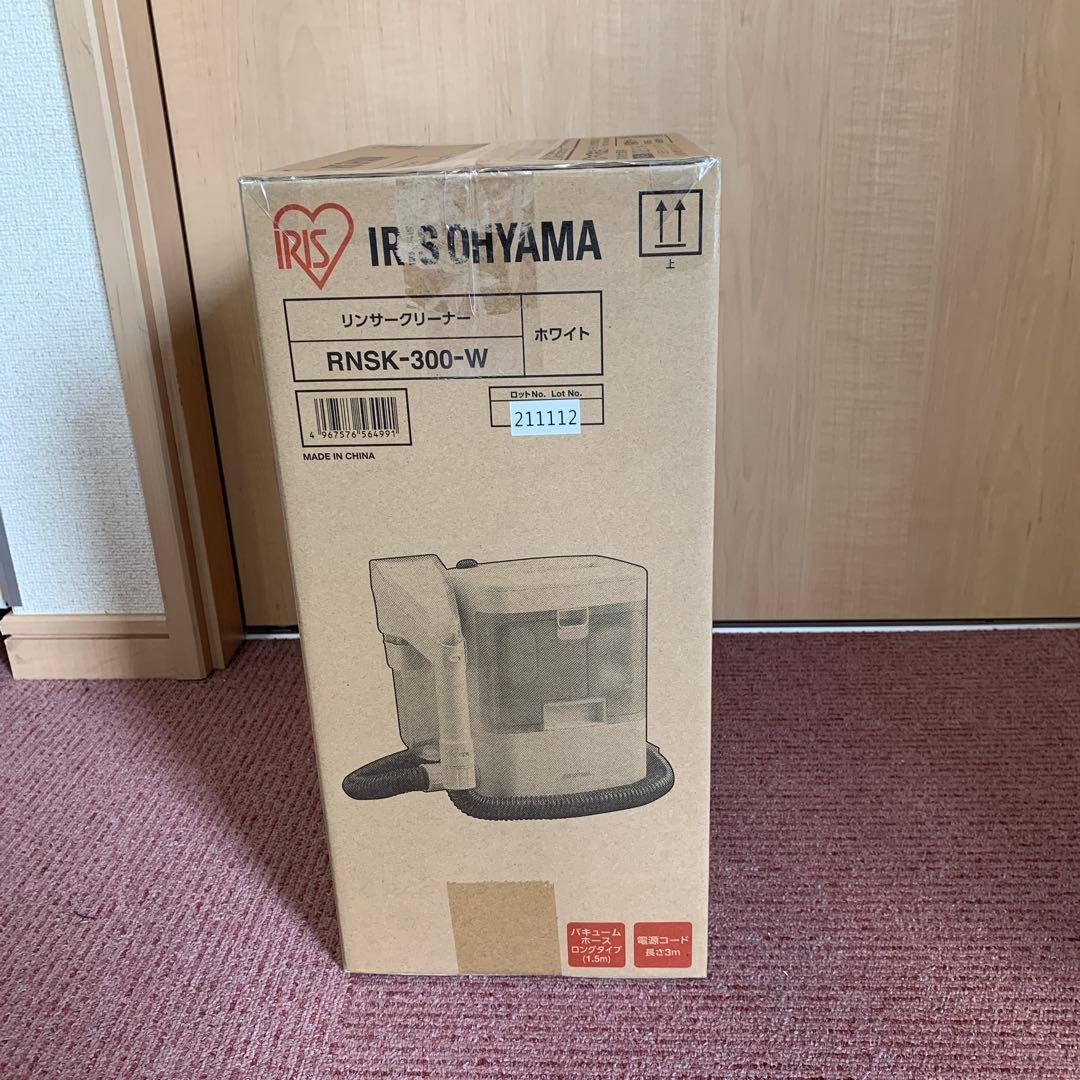 未使用品 アイリスオーヤマ　リンサークリーナー　2019年製