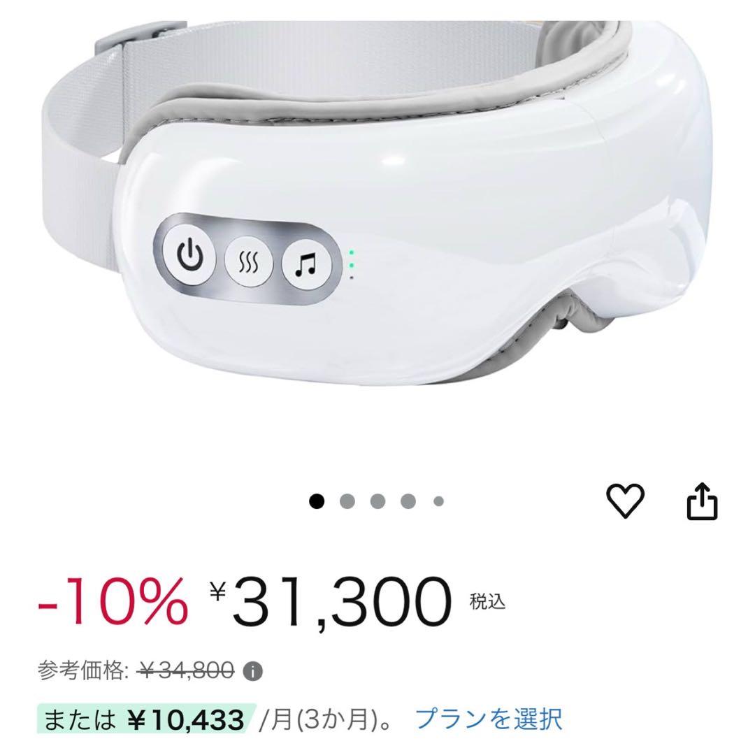 【ABF】アイウォーマー ホットアイマスク 人間工学 美顔 ケア 目元 エステ