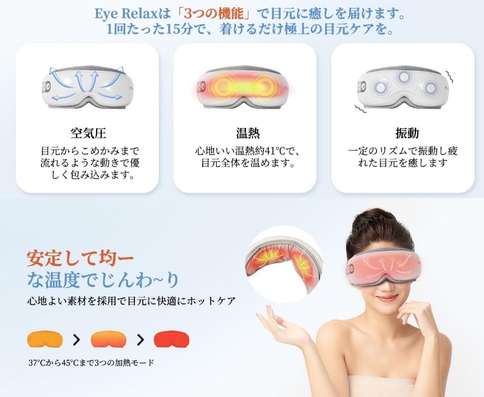 【ABF】アイウォーマー ホットアイマスク 人間工学 美顔 ケア 目元 エステ