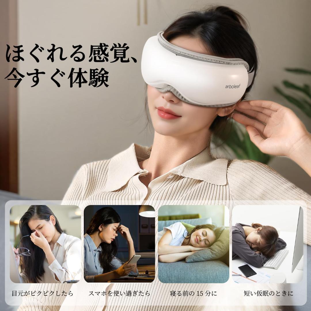 【ABF】アイウォーマー ホットアイマスク 人間工学 美顔 ケア 目元 エステ