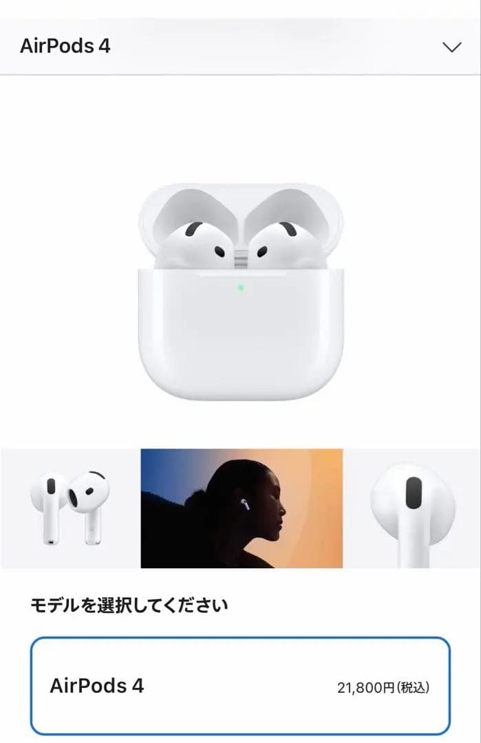 AirPods4 ノイキャン非搭載 本体のみ 美品