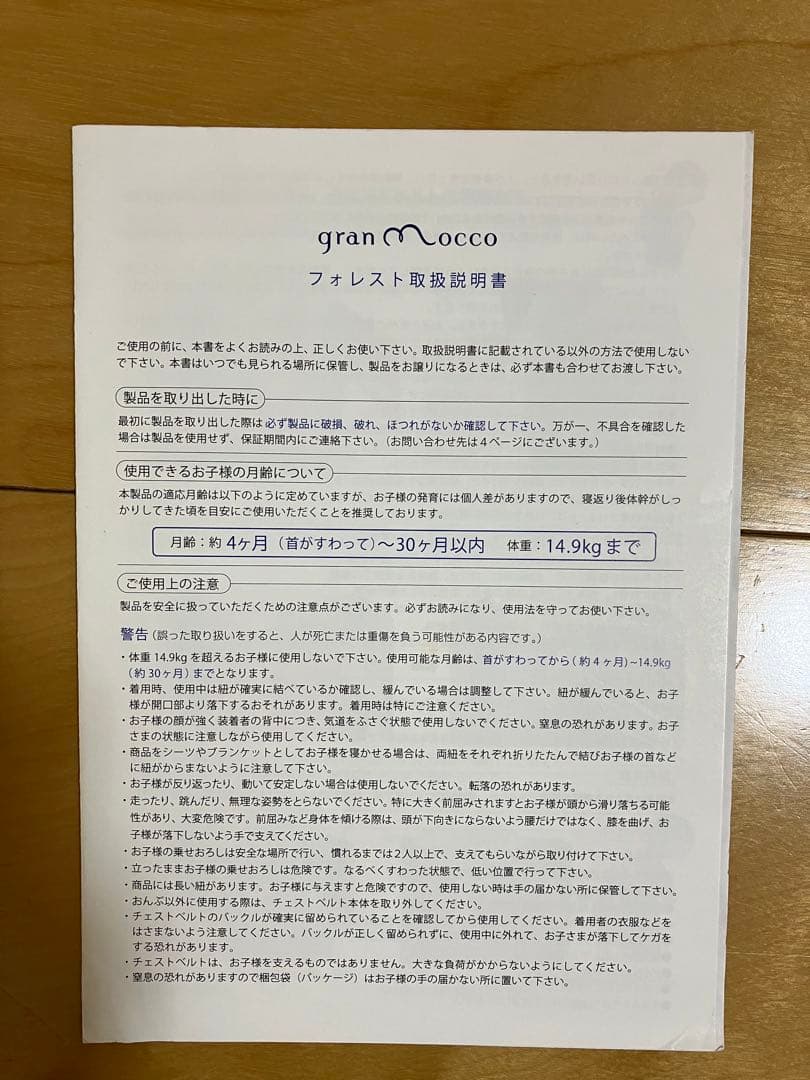 抱っこ紐　おんぶ紐　グランモッコ　Basic 濃藍色　(あずま袋　説明書付)