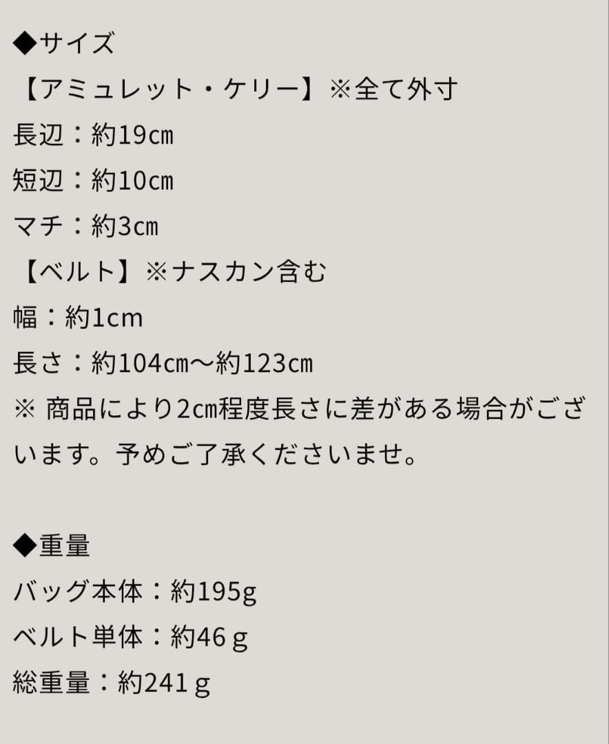 【未使用品】ATAO　アタオ　お財布ポシェット　アイビスホワイト