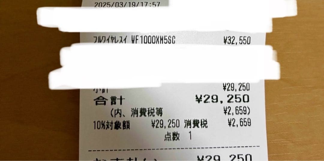 SONY WF-1000XM5 Lなし　付属品全てあり