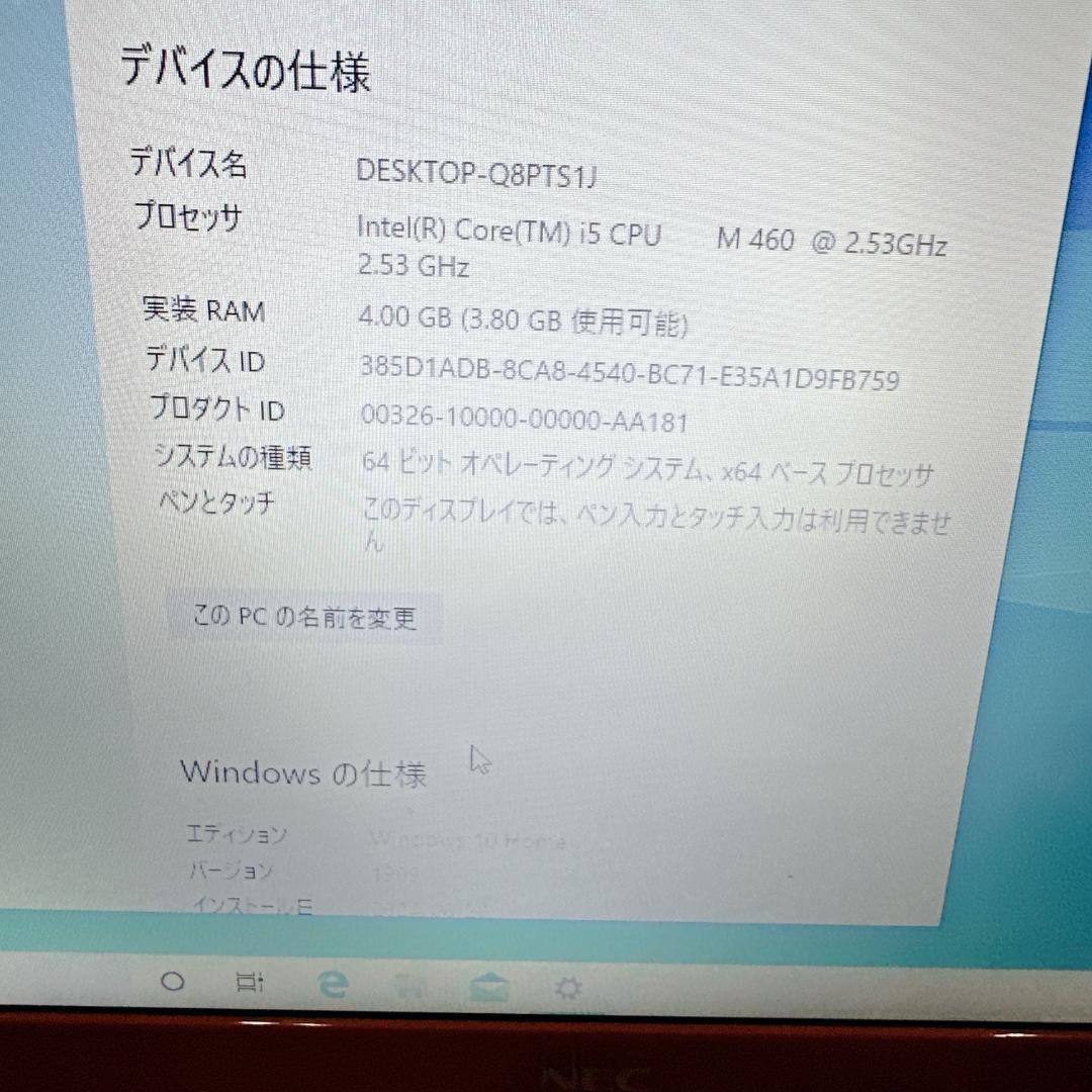 【美品】NEC VersaPro PC-LS550CS6R Windows10