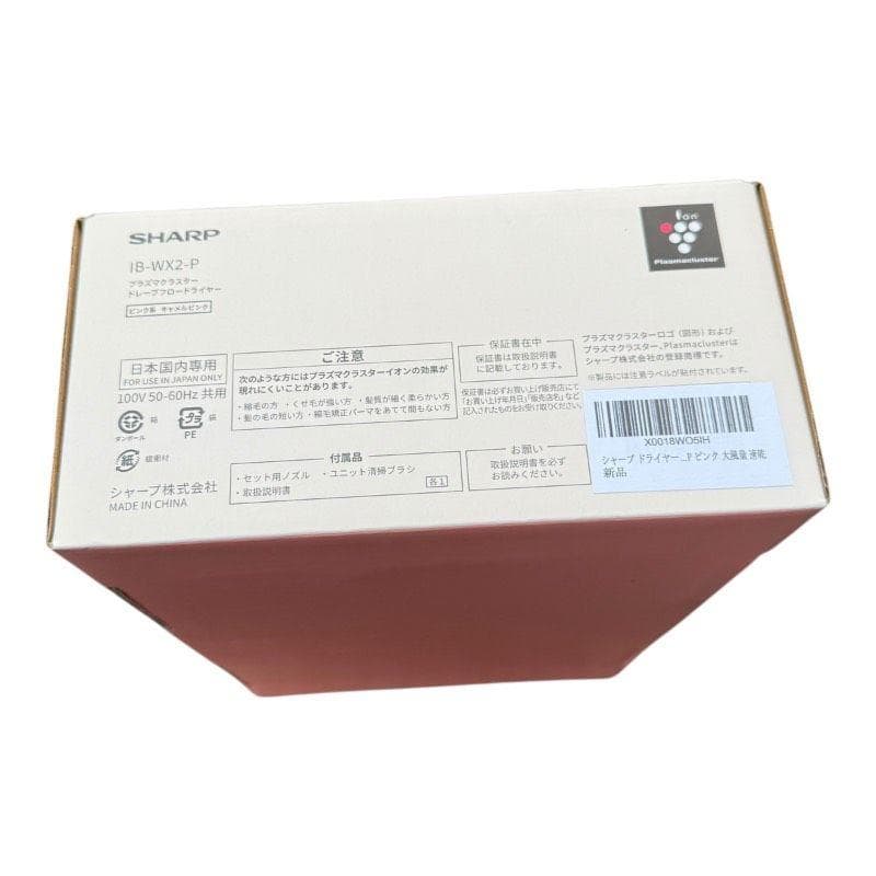 【新品未使用】SHARP ドレープフロードライヤー IB-WX2-P ピンク