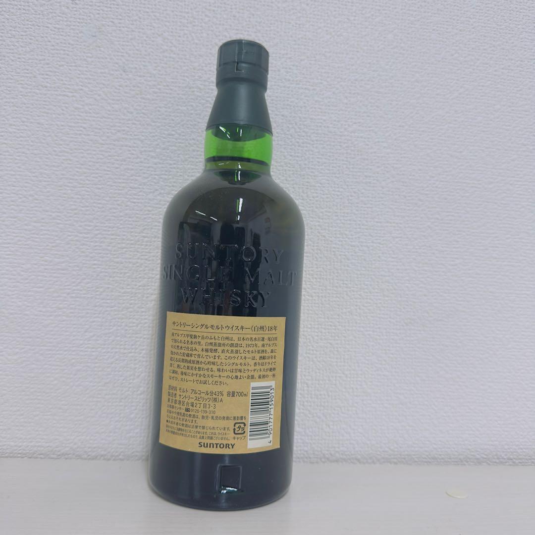 白州18年 シングルモルトウイスキー 43度 700ml