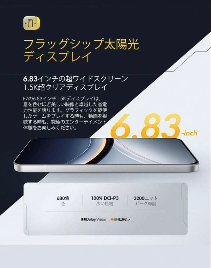 POCO F7 12GB+256GB グローバル版 新品未開封