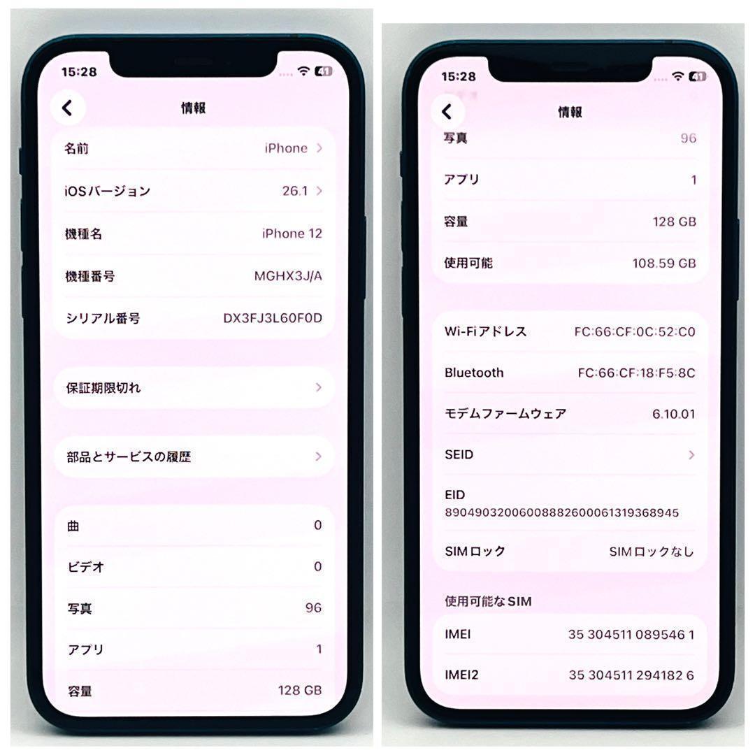 【整備済/保証付】iPhone 12 128GB ブルー｜SIMフリー