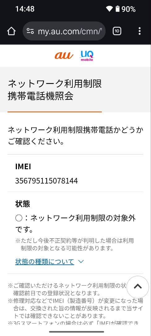 美品 iPhone SE 第2世代 64GB プロダクトレッド SIMフリー