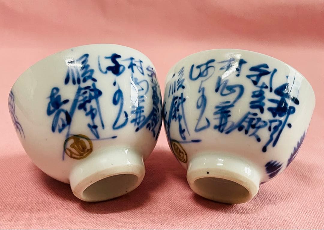 アンティーク道八　染付煎茶湯呑み3点＊2点まとめて五客