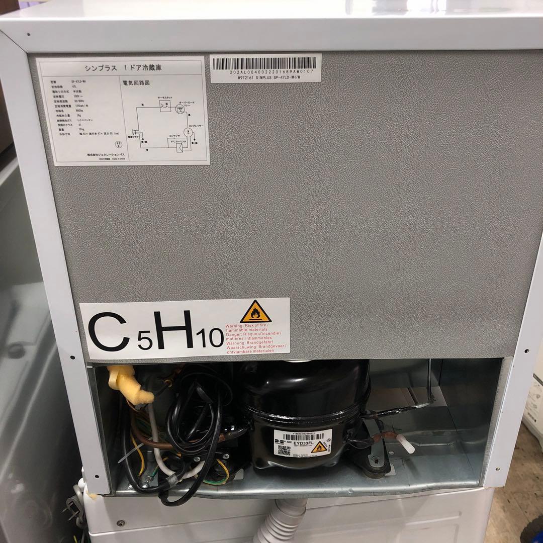 シンプラス冷蔵庫　47Ｌ　2024年製