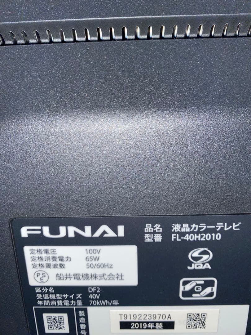 【録画機能付き】FUNAI 40型液晶テレビ 40インチ　FL-40H2010