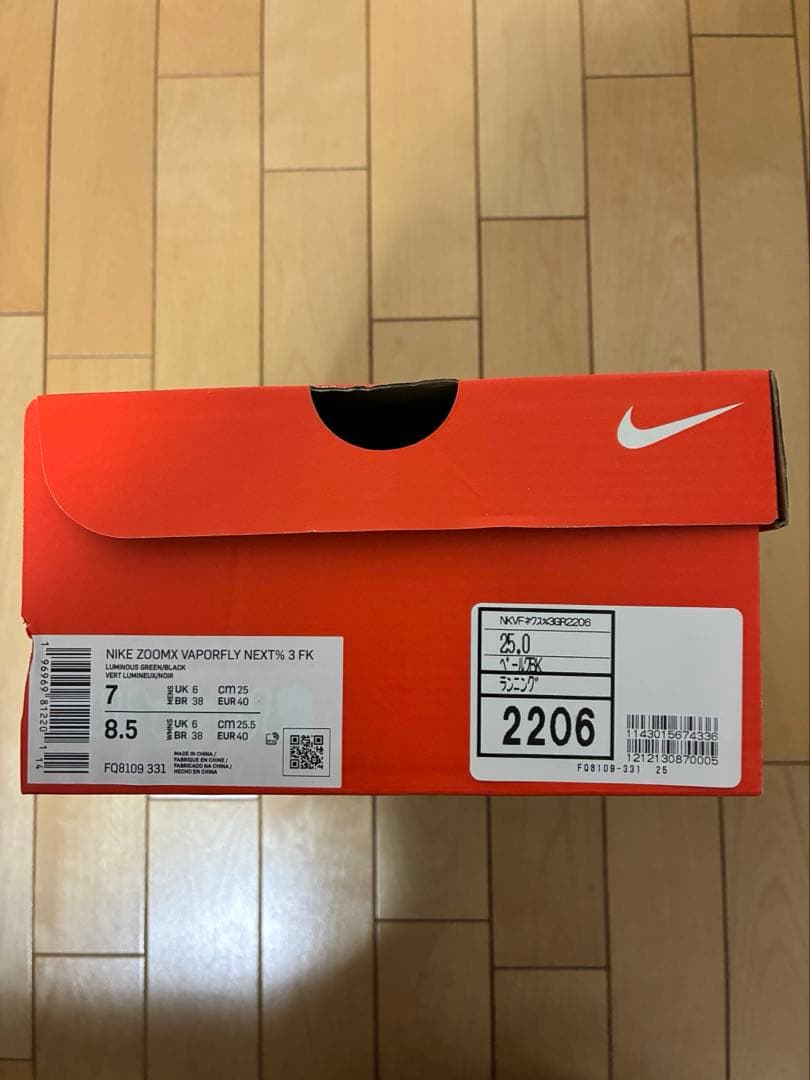 ナイキ NIKE ヴェイパーフライ3 メンズ25cmウィメンズ25.5cm 駅伝