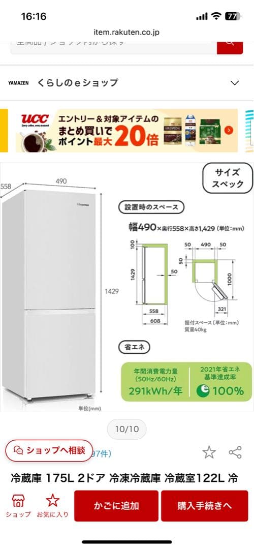 冷蔵庫　ハイセンスジャパン 175L 2ドア 冷蔵室122L 冷凍室53L
