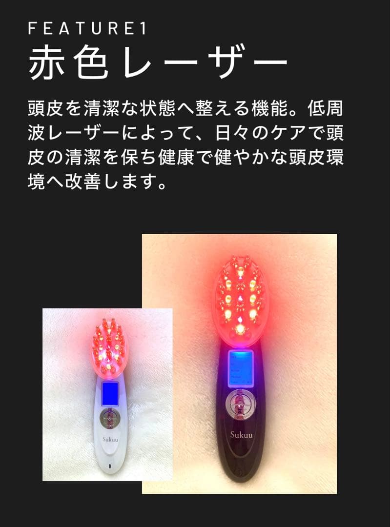 Sukuu 美顔器 LEDライト付き