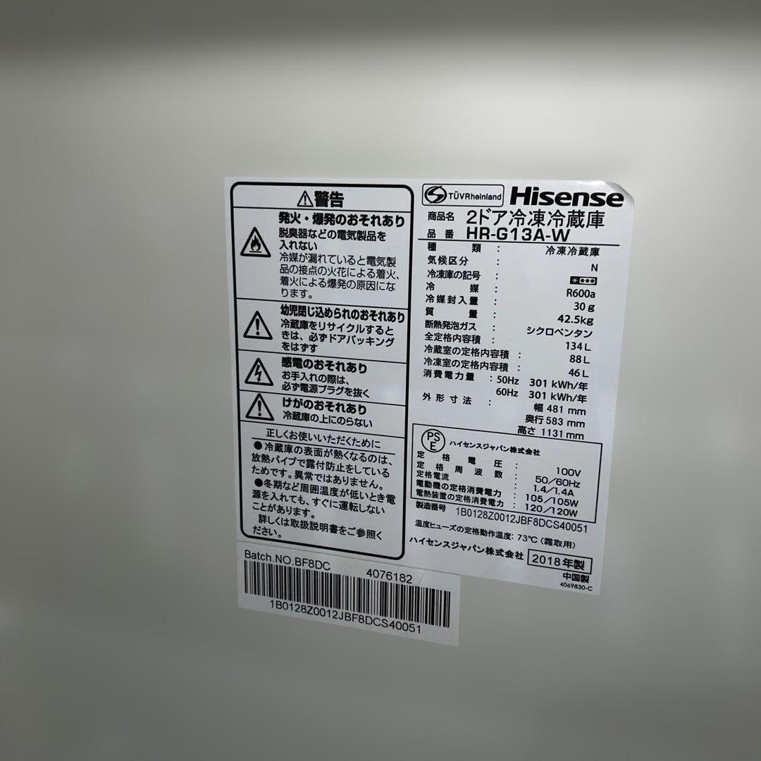 ⭐︎美品/ハイアール＆ハイセンス/大人気モデル！ガラス冷蔵庫/コンパクト洗濯機