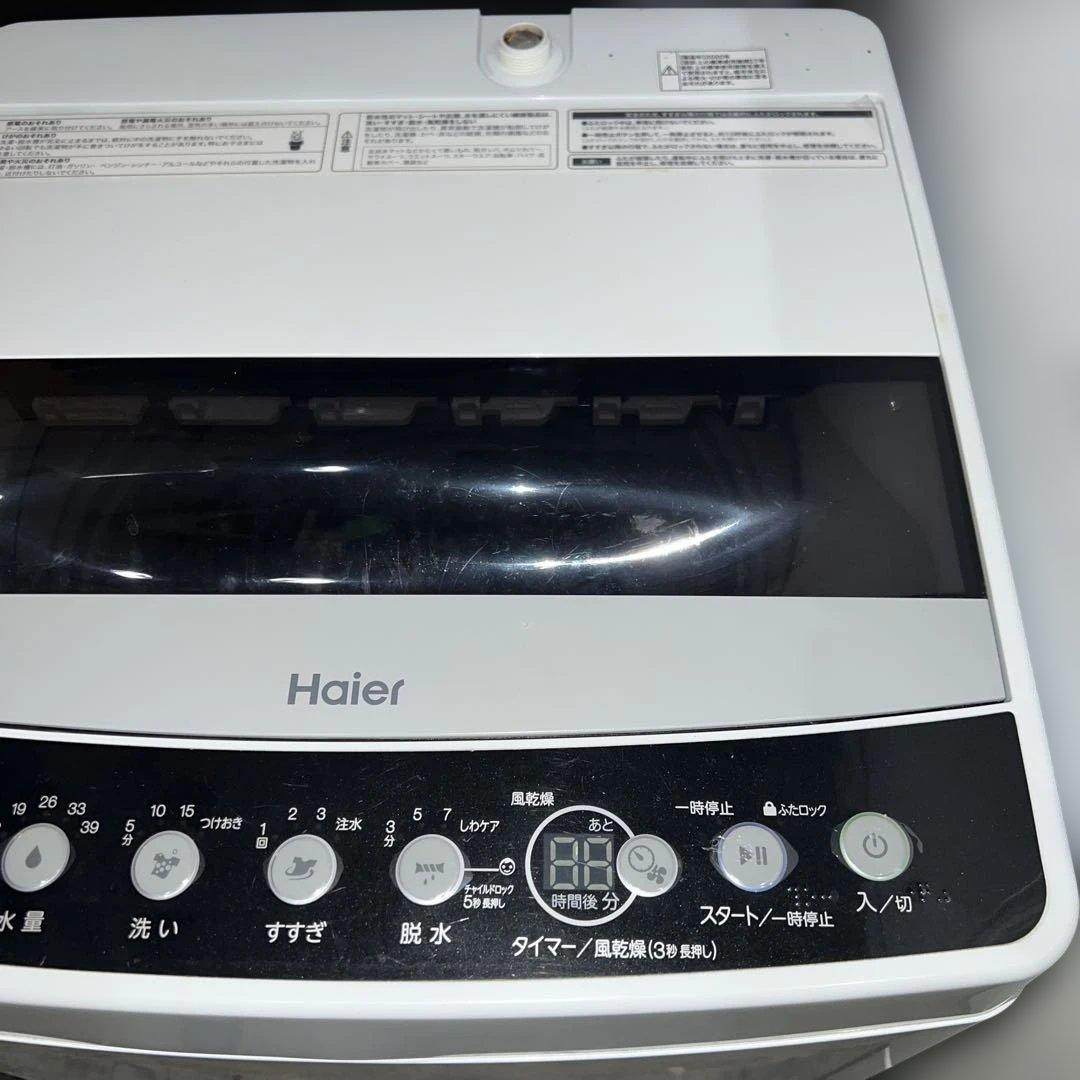 ⭐︎美品/ハイアール＆ハイセンス/大人気モデル！ガラス冷蔵庫/コンパクト洗濯機