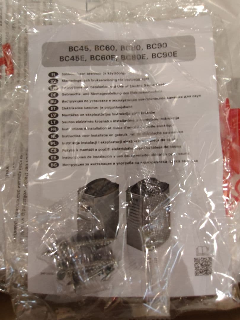 HARVIAサウナストーブ 　BC45 ハルビア　ロウリュ