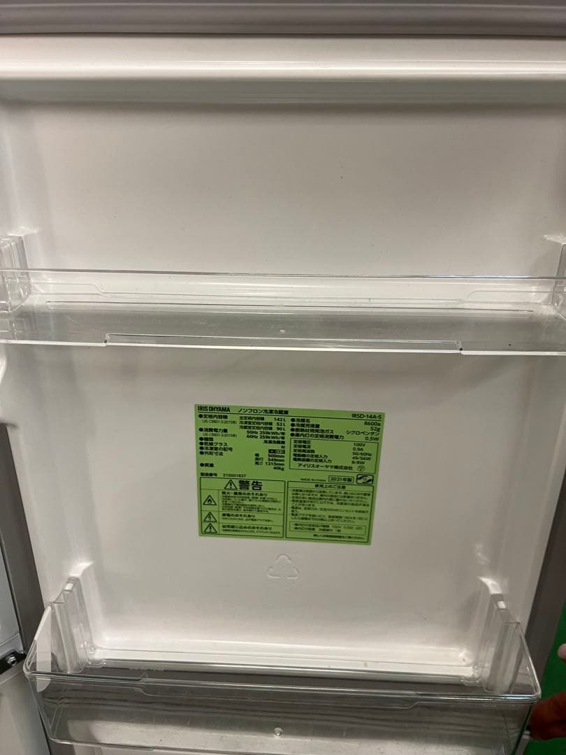 【高年式】2021年式 142L アイリスオーヤマ冷蔵庫 IRSD-14A-S