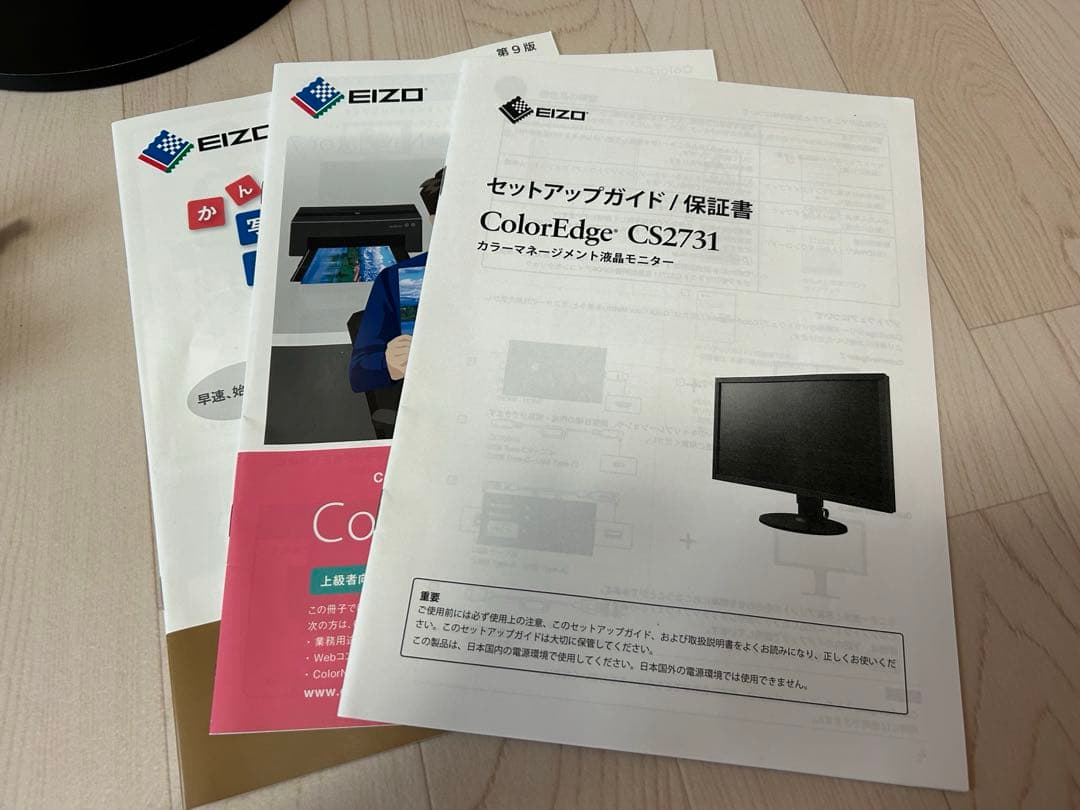 Windowsデスクトップ EIZO ColorEdge CS2731-BK