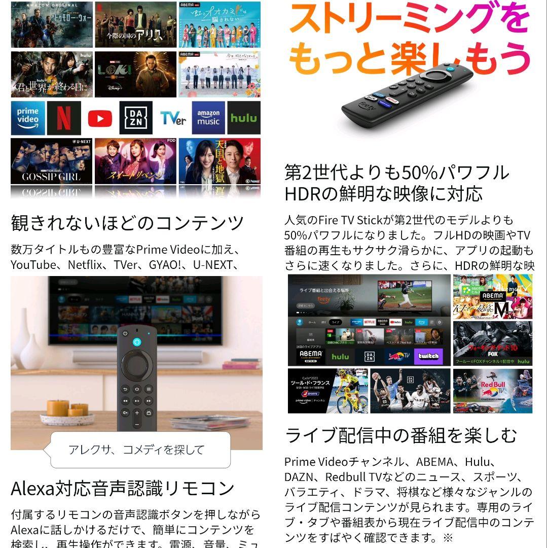 【Fire tv stick付属／すぐ視聴セット】2019年製　東芝 液晶テレビ