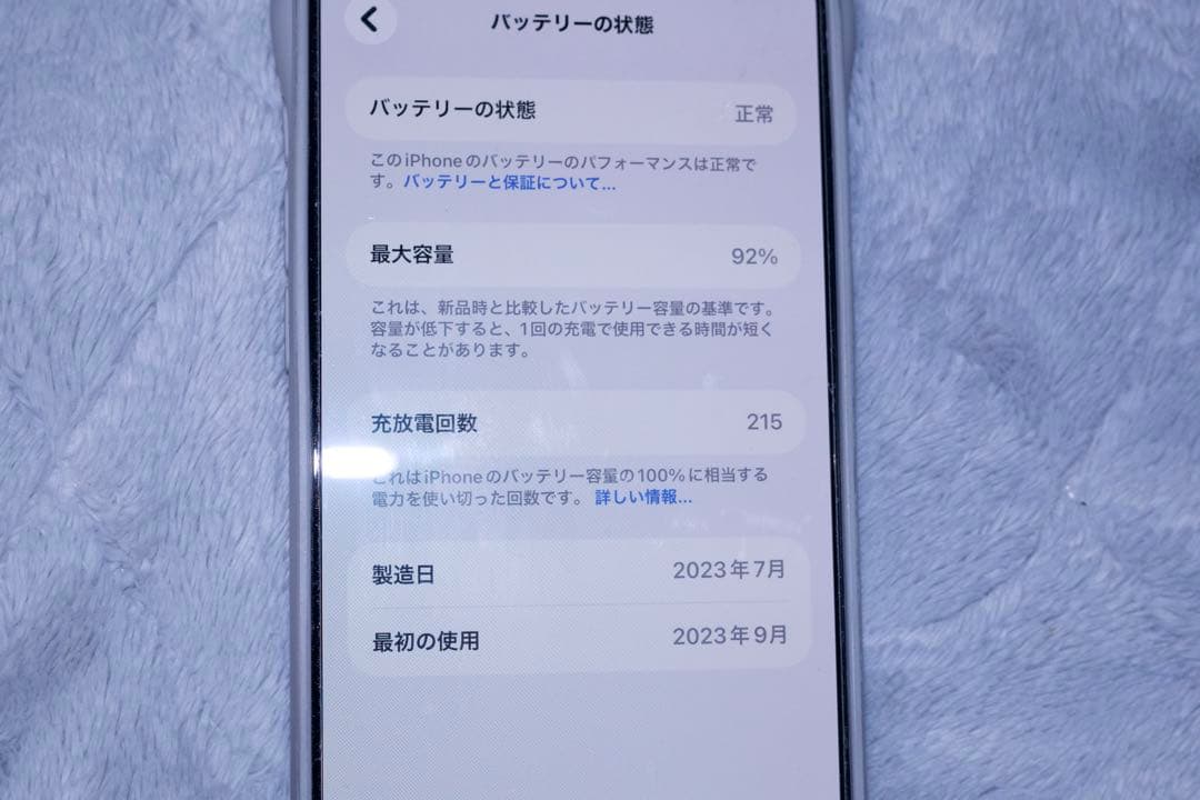 【美品】iPhone15 ProMax 256GB ナチュラルチタニウム