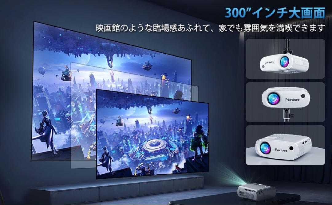 Pericat プロジェクター　使用時間4時間