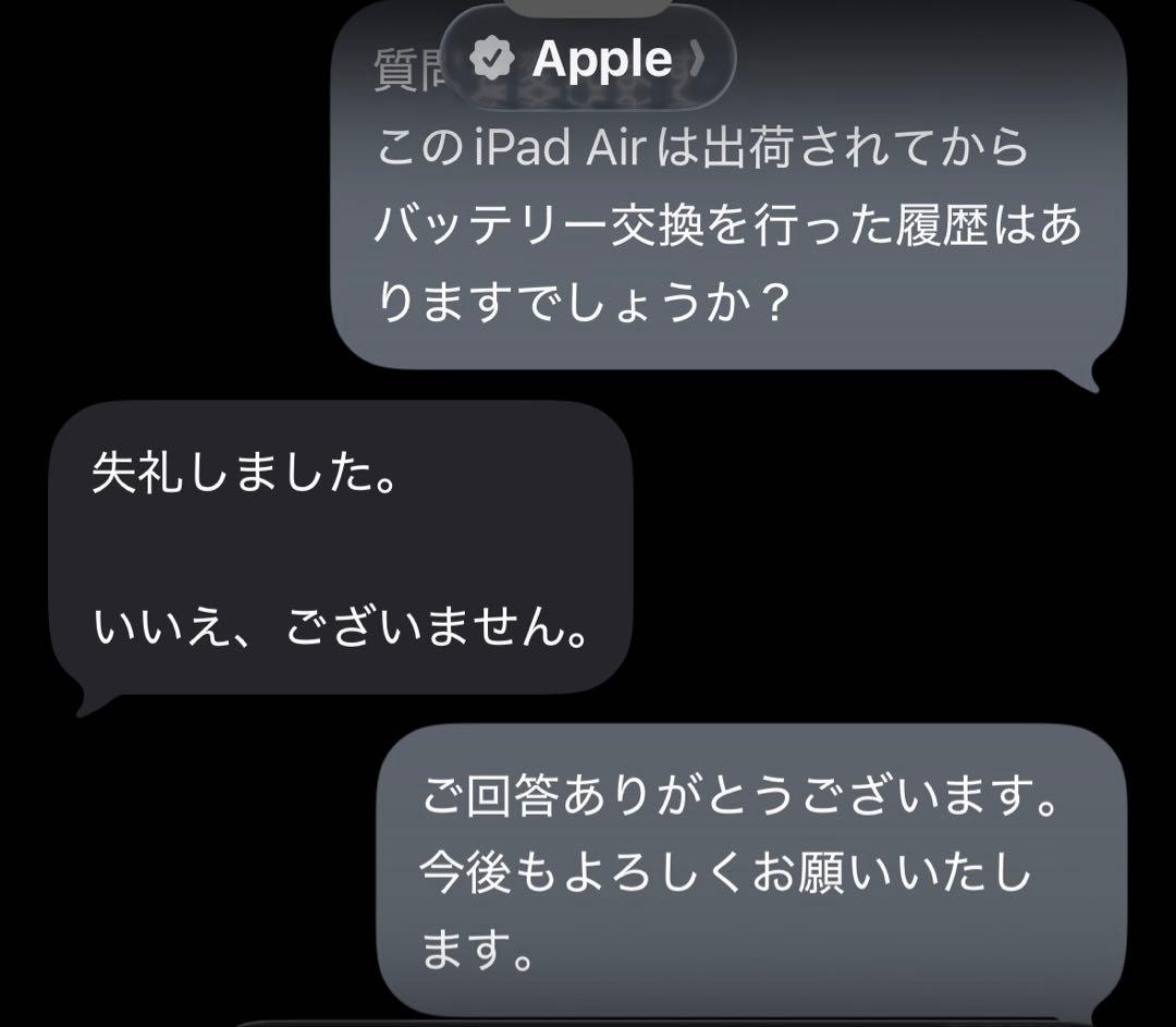 Apple iPad Air 第6世代 M2 128GB バッテリー100%