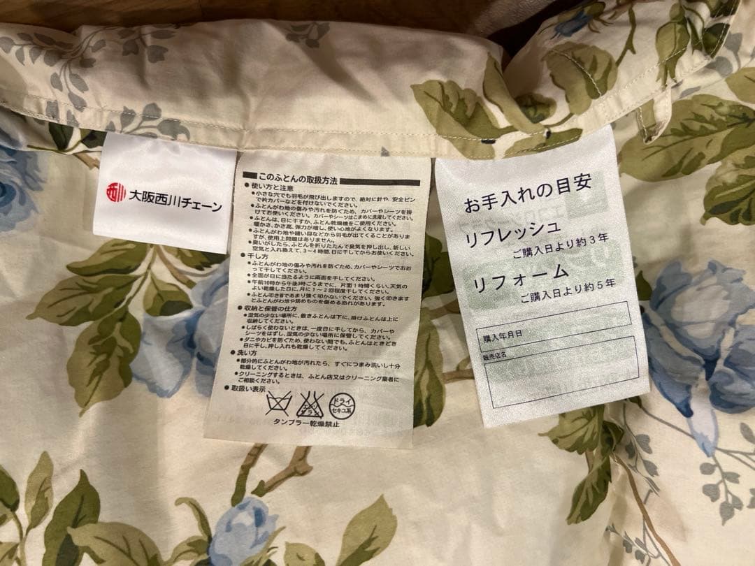 西川リビング グースダウン90% グレイテスト シングル 綿100% 1.3k