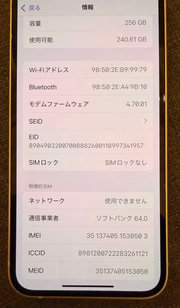 値下美品　Apple iPhone 13 mini スターライト　SIM フリー