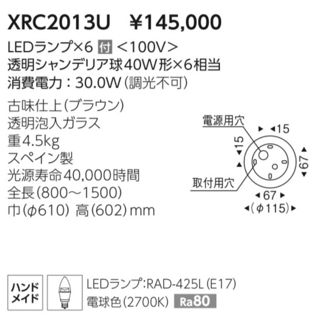 HR887 遠藤照明　AbitaExcel スペイン製　XRC2013U LED