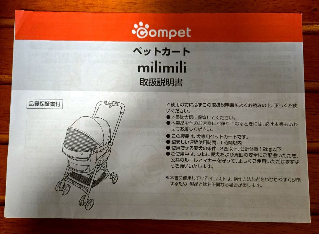 コムペット ミリミリeg ライトグレー