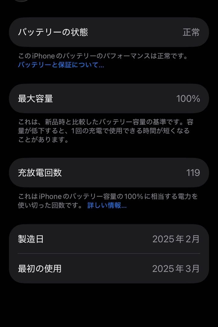 iPhone16 ウルトラマリン 128GB バッテリー最大容量100％