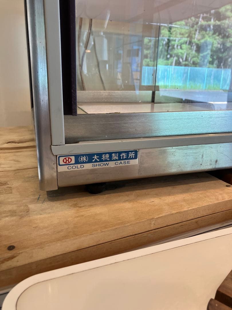 に*し様 大穂製作所　コールド　ショーケース　対面式