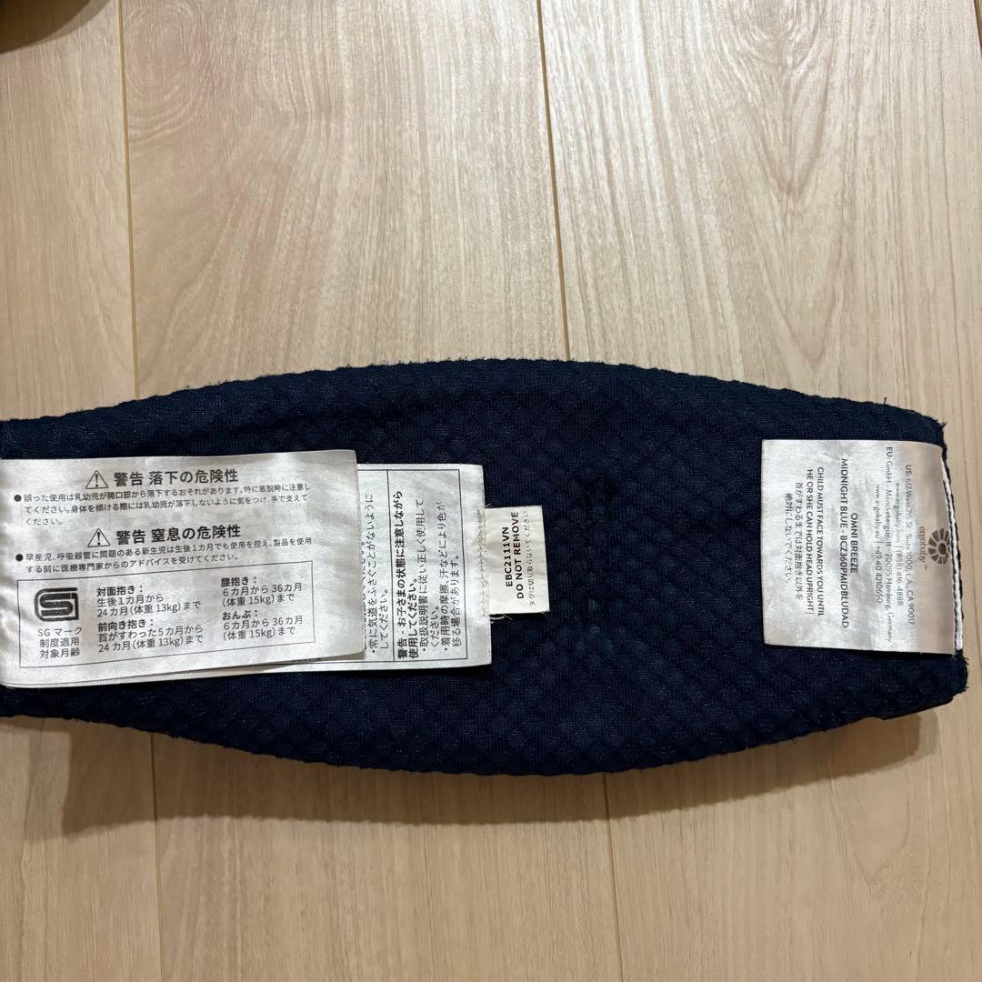 エルゴ　オムニブリーズ　美品　新品未使用あり　箱あり　ネイビー　抱っこ紐