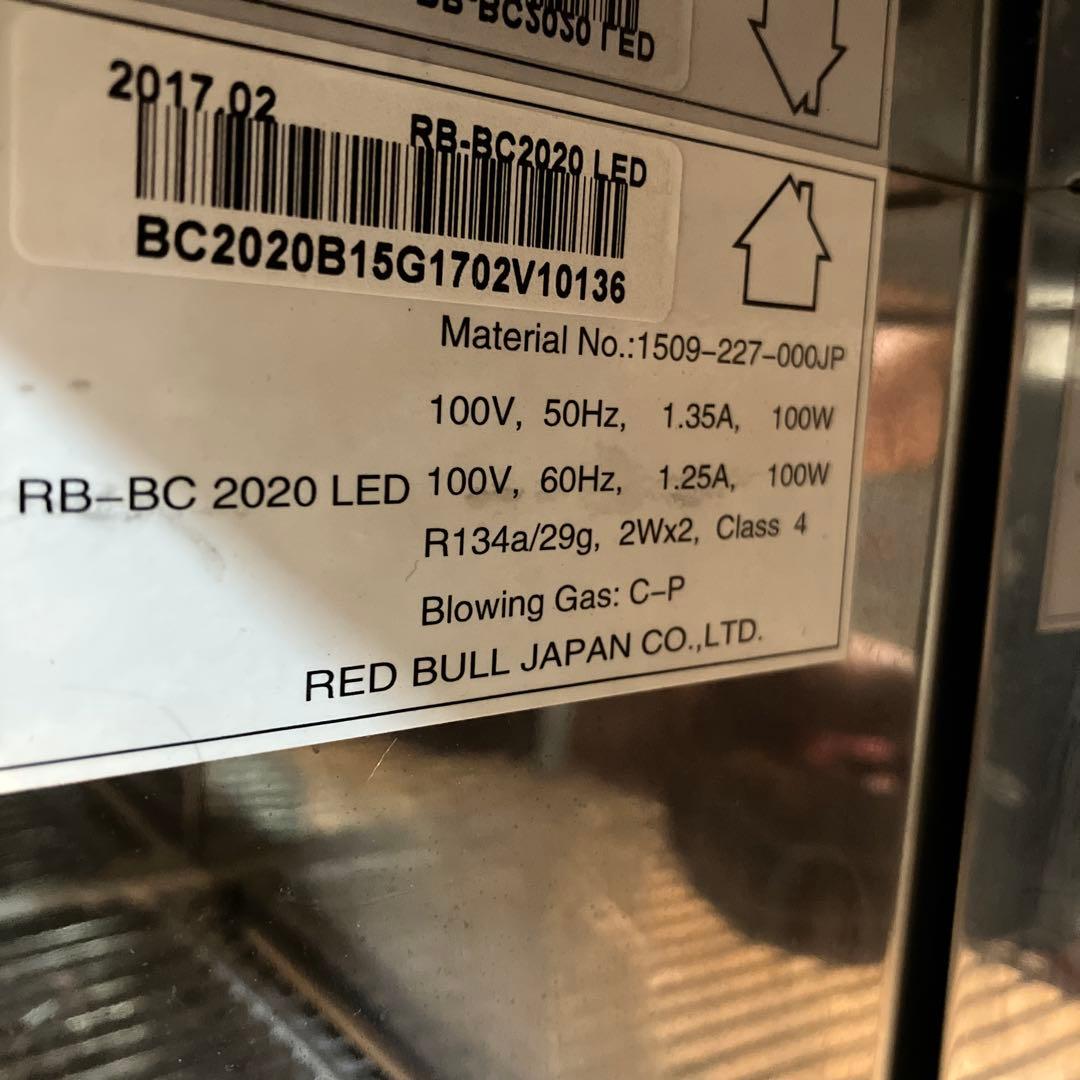 RedBull レッドブル冷蔵庫・非売品 RB BC 2020