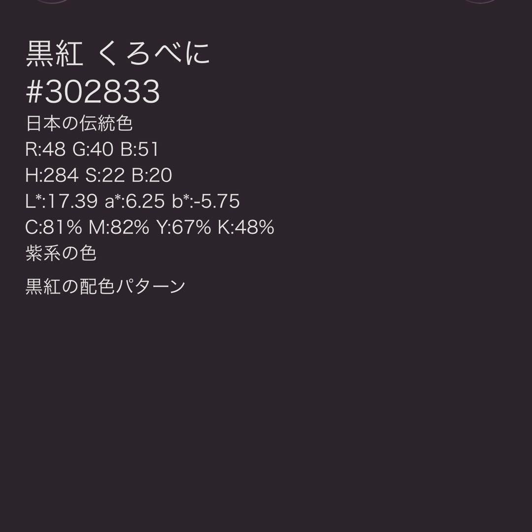 正絹 紬　信州紬風・ぜんまい紬風　幾何学文様 創作紬　フルセット　専門店