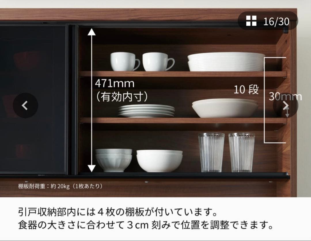 Pamouna EC 食器棚 引き戸タイプ