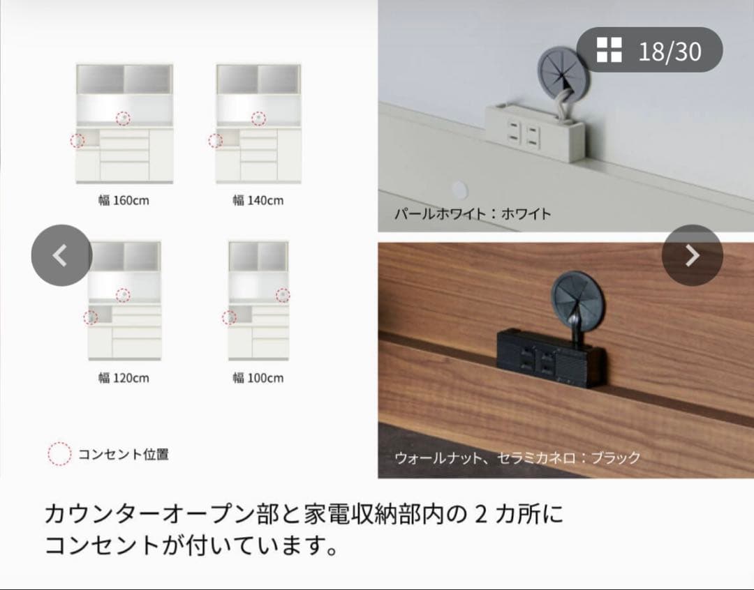 Pamouna EC 食器棚 引き戸タイプ