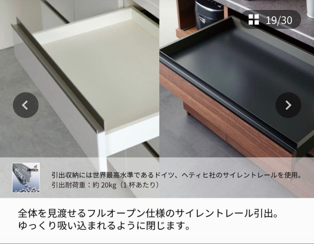 Pamouna EC 食器棚 引き戸タイプ