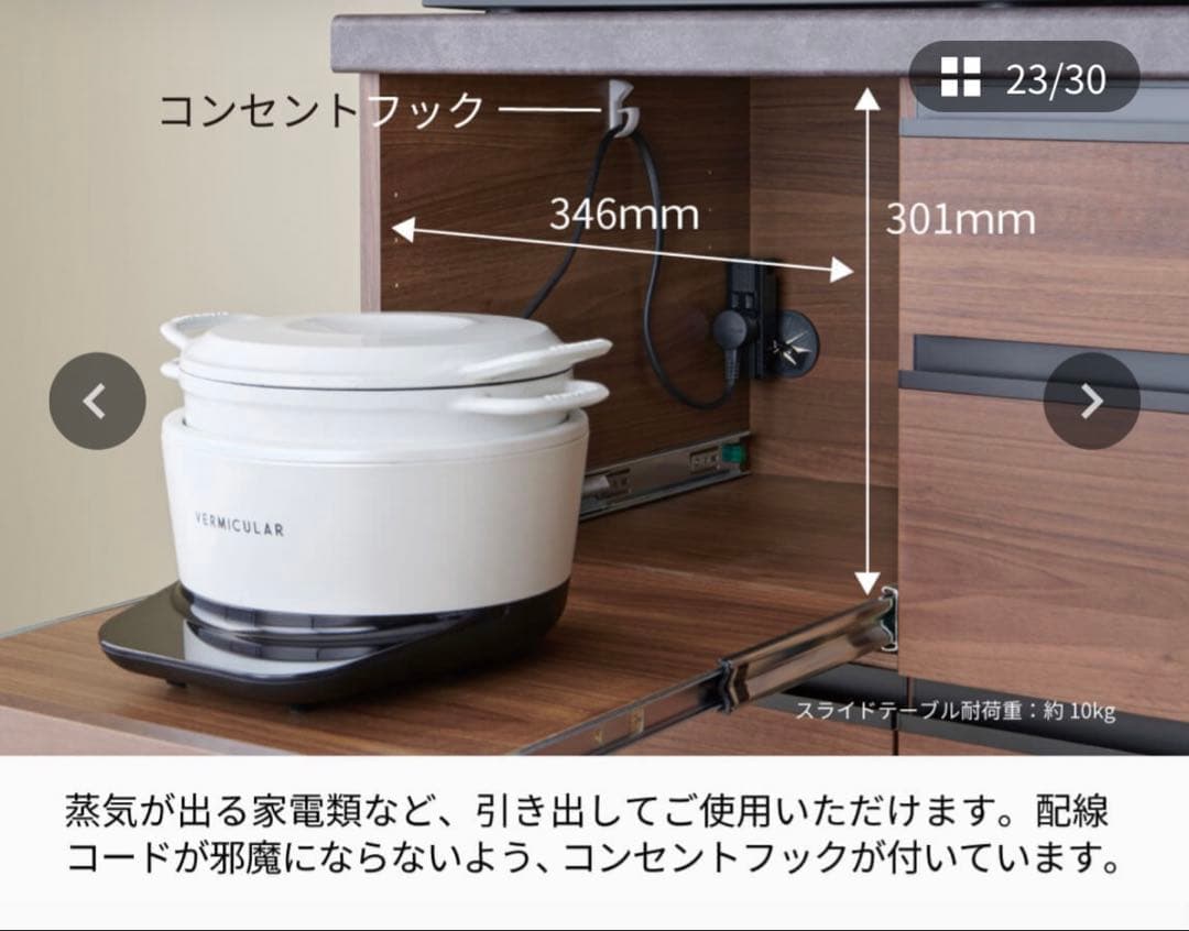 Pamouna EC 食器棚 引き戸タイプ